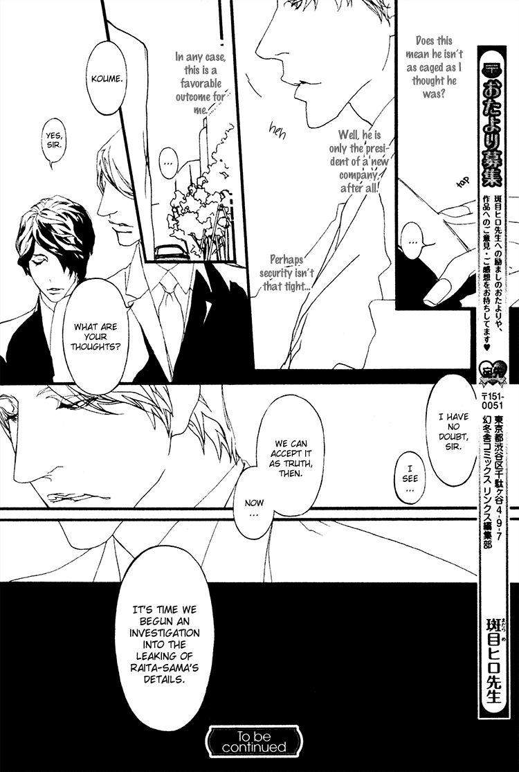 Akuma-Ni-Kiss-Wo-By-Madarame-Hiro-Eng page 8