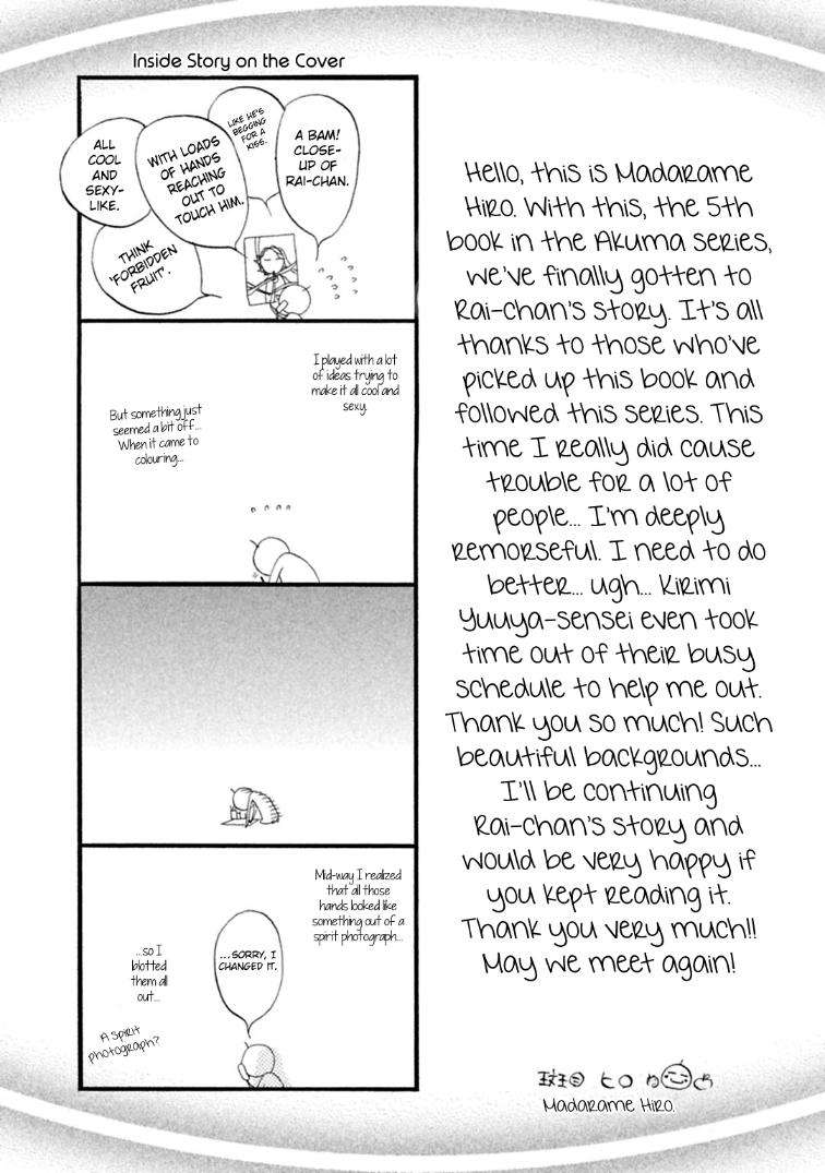Akuma-Ni-Kiss-Wo-By-Madarame-Hiro-Eng page 4