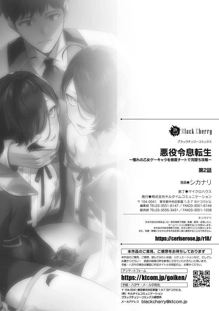 Akuyaku-Reisoku-Tensei-Akogare-No-Otomege-Chara-O-Kando-Cheat-De-Kanochi-Kouryaku-2-By-Shikanari-Eng page 31