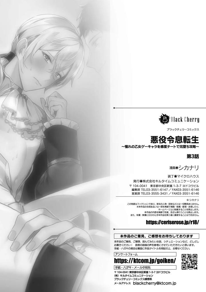 Akuyaku-Reisoku-Tensei-Akogare-No-Otomege-Chara-O-Kando-Cheat-De-Kanochi-Kouryaku-3-By-Shikanari-Eng page 28