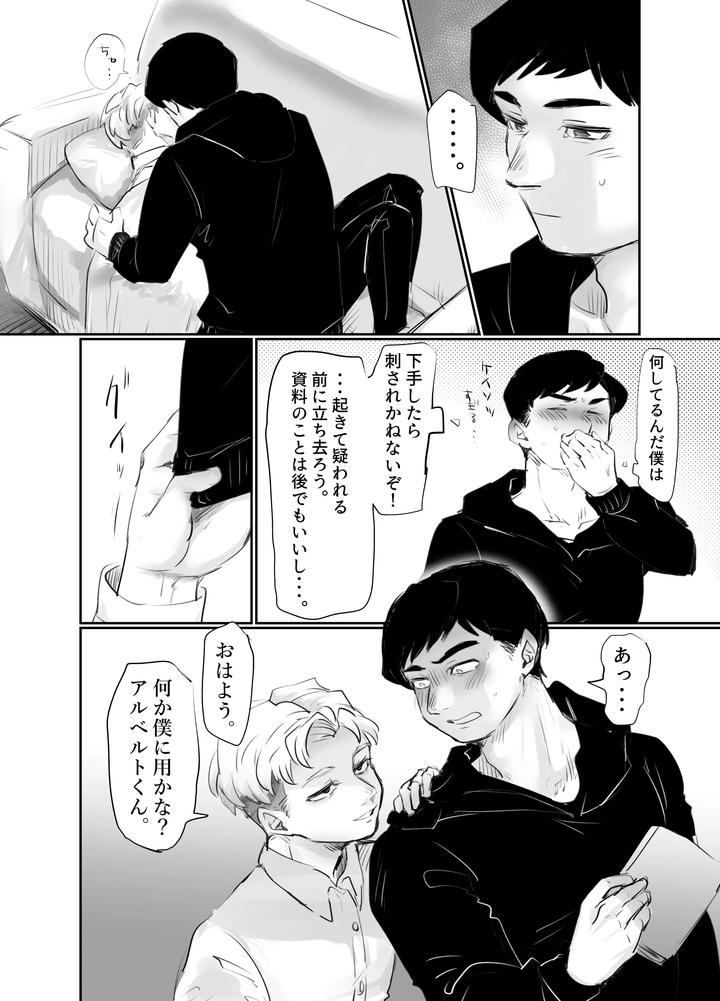 Al-Rafas-Erotic-Comics-By-Ryome-Gantai-Jp page 2