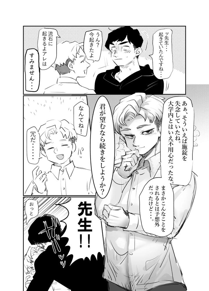 Al-Rafas-Erotic-Comics-By-Ryome-Gantai-Jp page 3