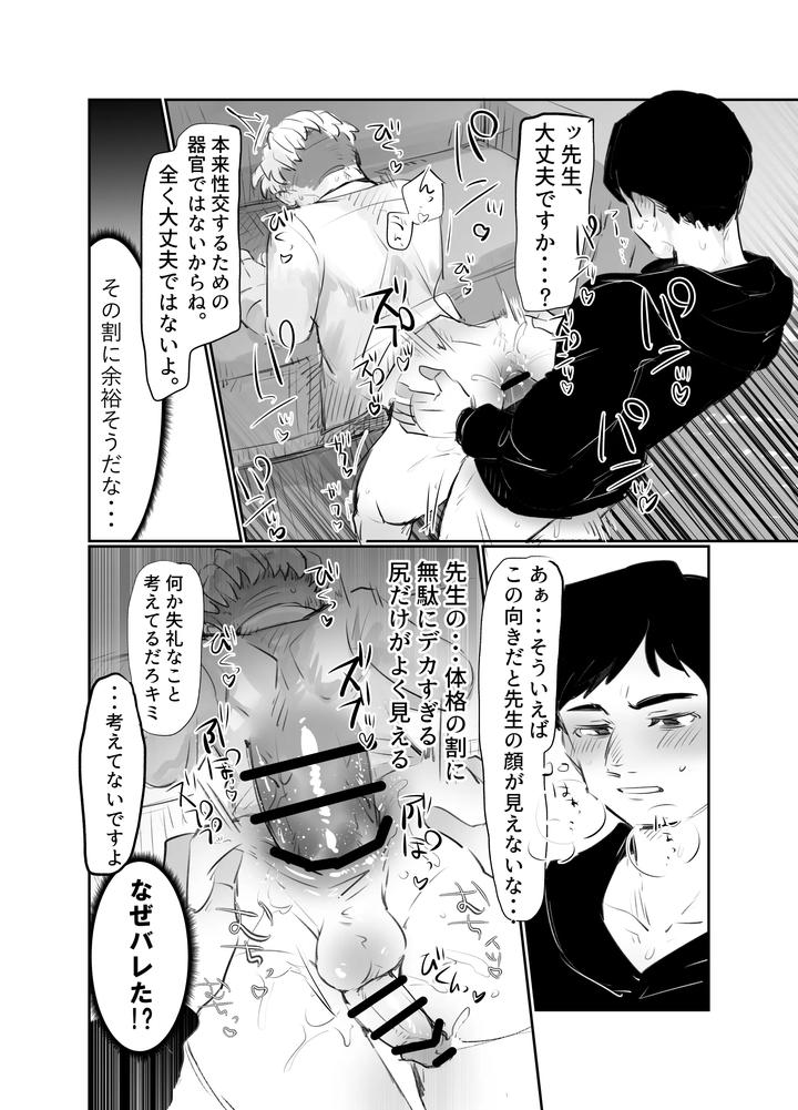 Al-Rafas-Erotic-Comics-By-Ryome-Gantai-Jp page 6