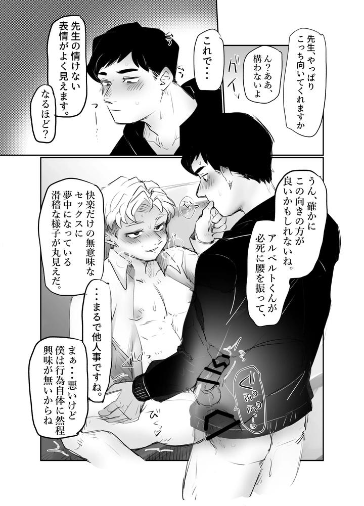 Al-Rafas-Erotic-Comics-By-Ryome-Gantai-Jp page 7