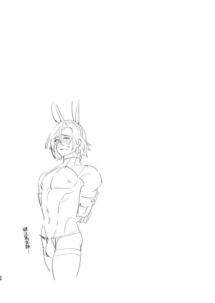 Alchemist-Kun-Is-A-Sex-Worker-By-Torirobitten-Mizcored-Chn page 47