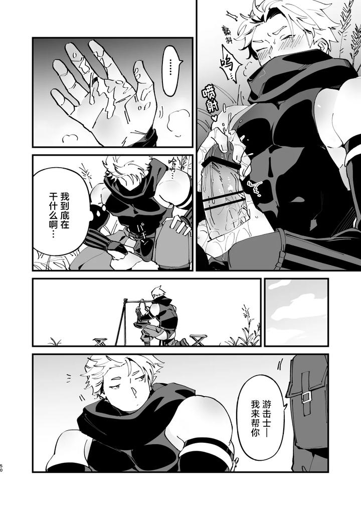 Alchemist-Kun-Is-A-Sex-Worker-By-Torirobitten-Mizcored-Chn page 49