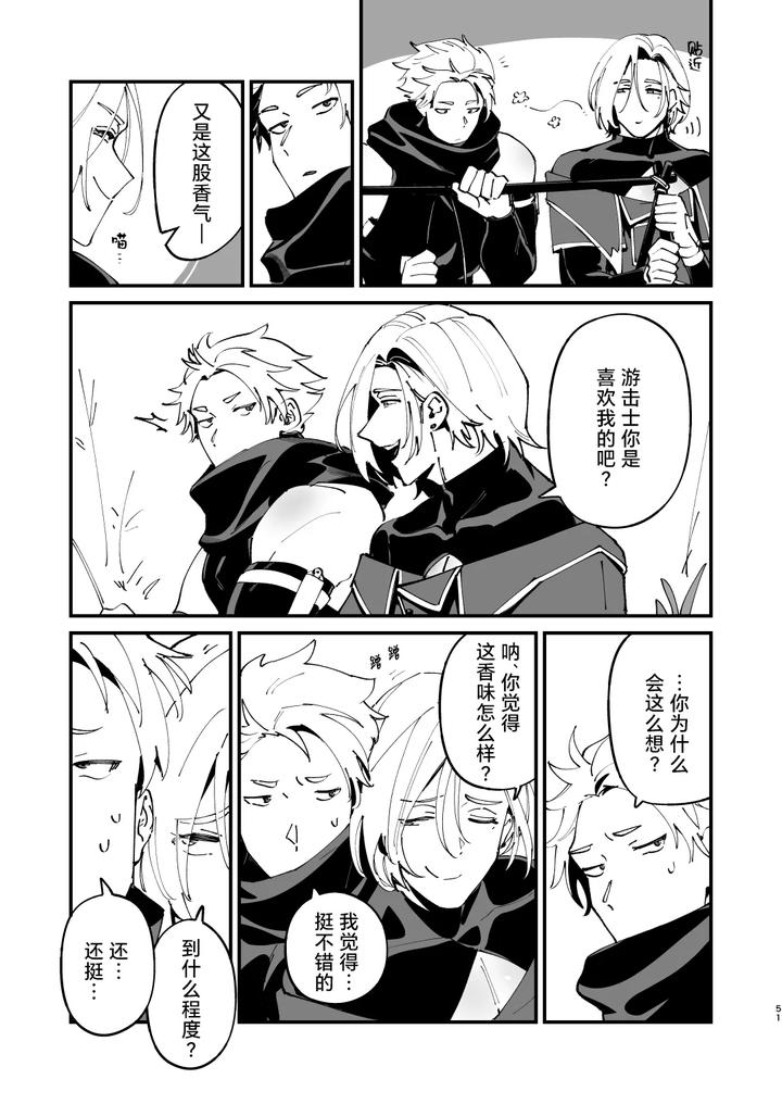 Alchemist-Kun-Is-A-Sex-Worker-By-Torirobitten-Mizcored-Chn page 50