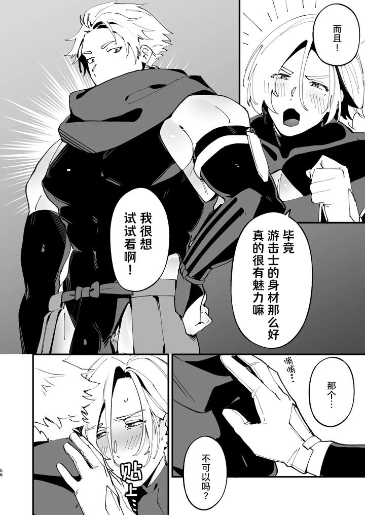 Alchemist-Kun-Is-A-Sex-Worker-By-Torirobitten-Mizcored-Chn page 55