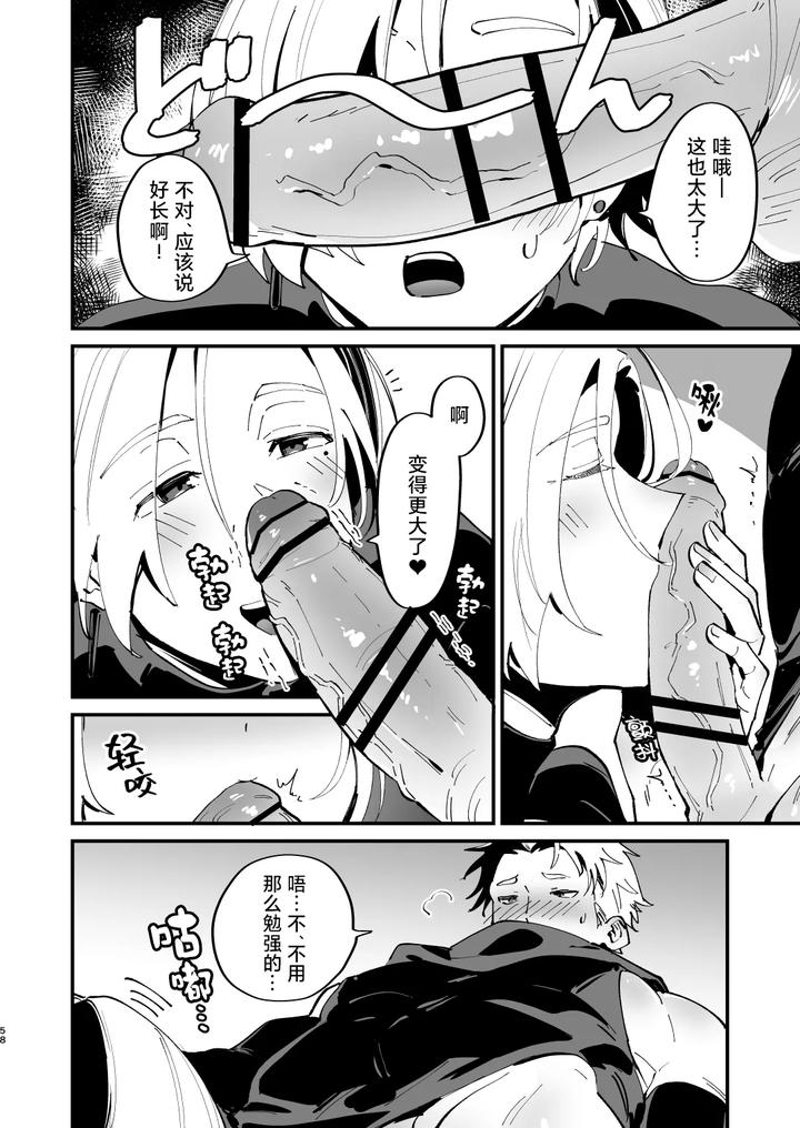 Alchemist-Kun-Is-A-Sex-Worker-By-Torirobitten-Mizcored-Chn page 57
