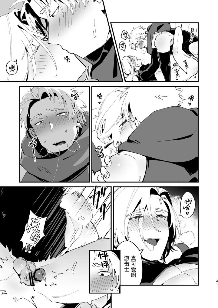 Alchemist-Kun-Is-A-Sex-Worker-By-Torirobitten-Mizcored-Chn page 60
