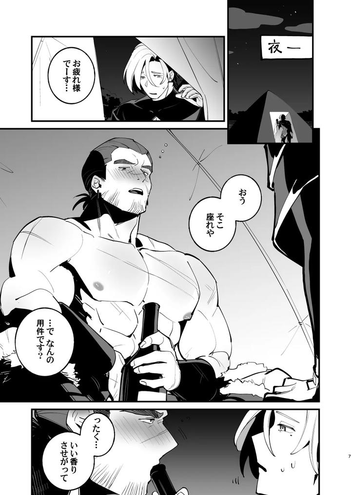 Alchemist-Kun-Is-A-Sex-Worker-By-Torirobitten-Mizcored-Jp page 7