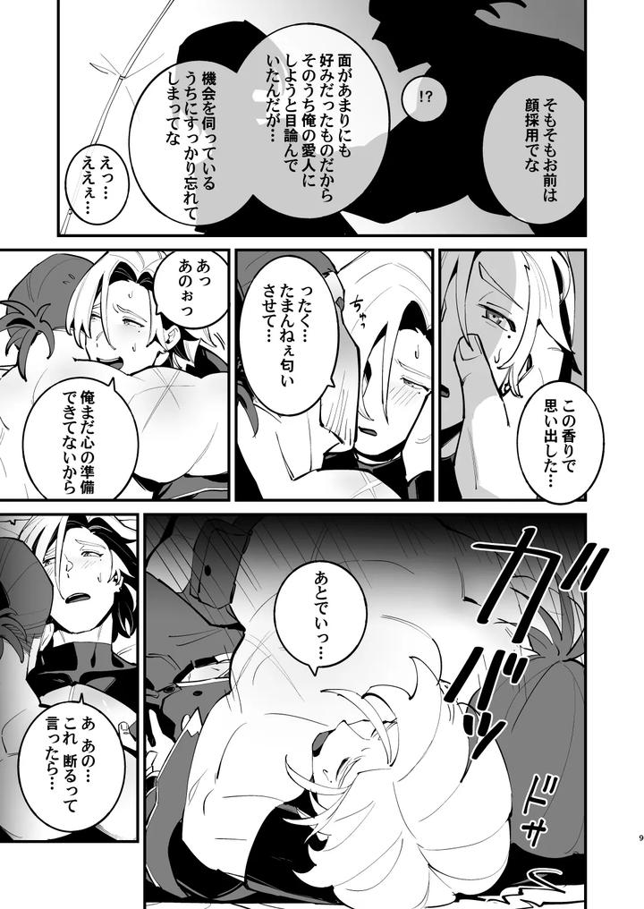 Alchemist-Kun-Is-A-Sex-Worker-By-Torirobitten-Mizcored-Jp page 9