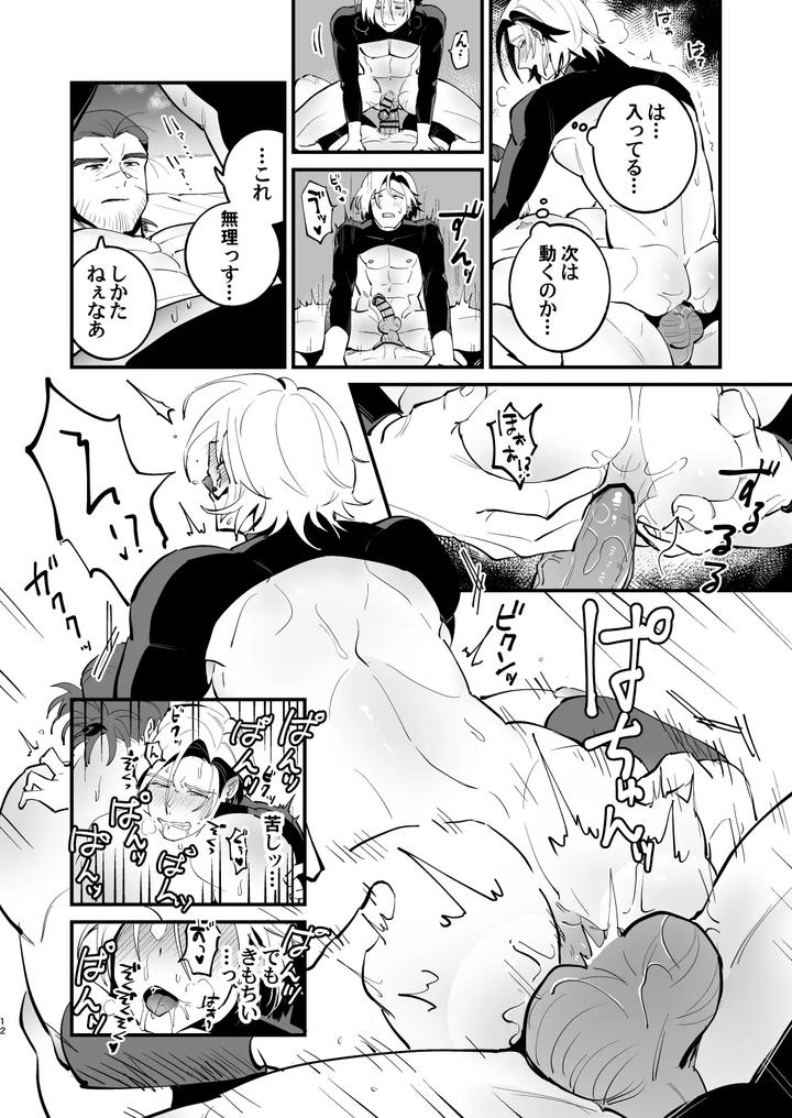 Alchemist-Kun-Is-A-Sex-Worker-By-Torirobitten-Mizcored-Jp page 12