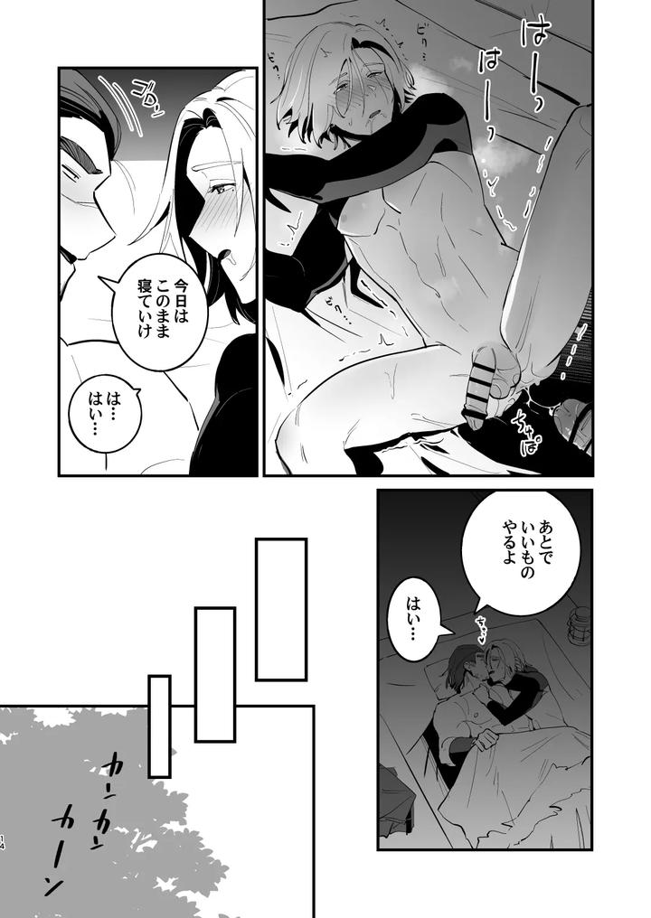 Alchemist-Kun-Is-A-Sex-Worker-By-Torirobitten-Mizcored-Jp page 14