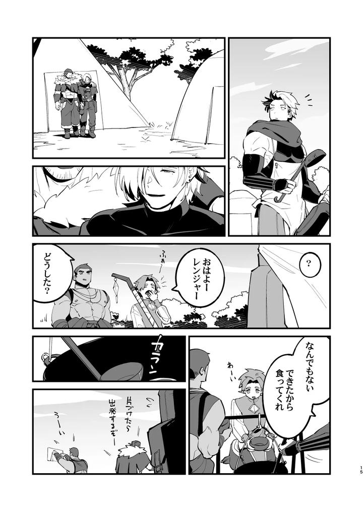 Alchemist-Kun-Is-A-Sex-Worker-By-Torirobitten-Mizcored-Jp page 15