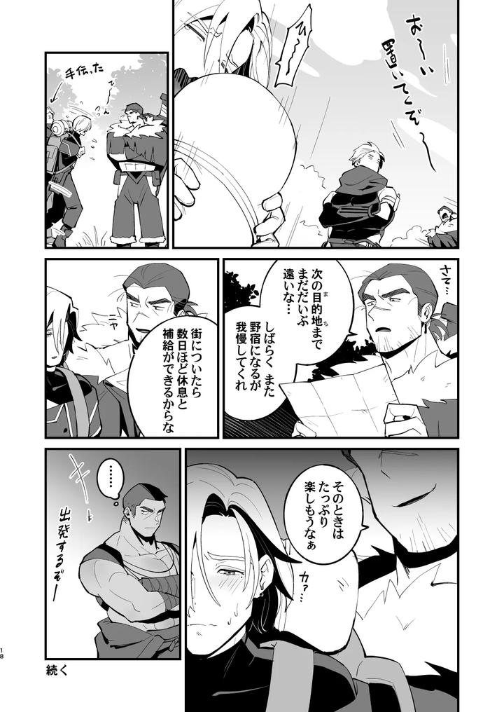 Alchemist-Kun-Is-A-Sex-Worker-By-Torirobitten-Mizcored-Jp page 18
