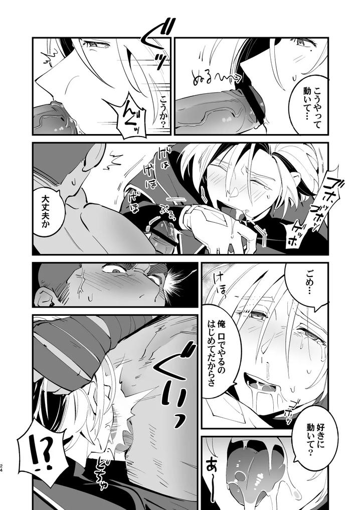 Alchemist-Kun-Is-A-Sex-Worker-By-Torirobitten-Mizcored-Jp page 24