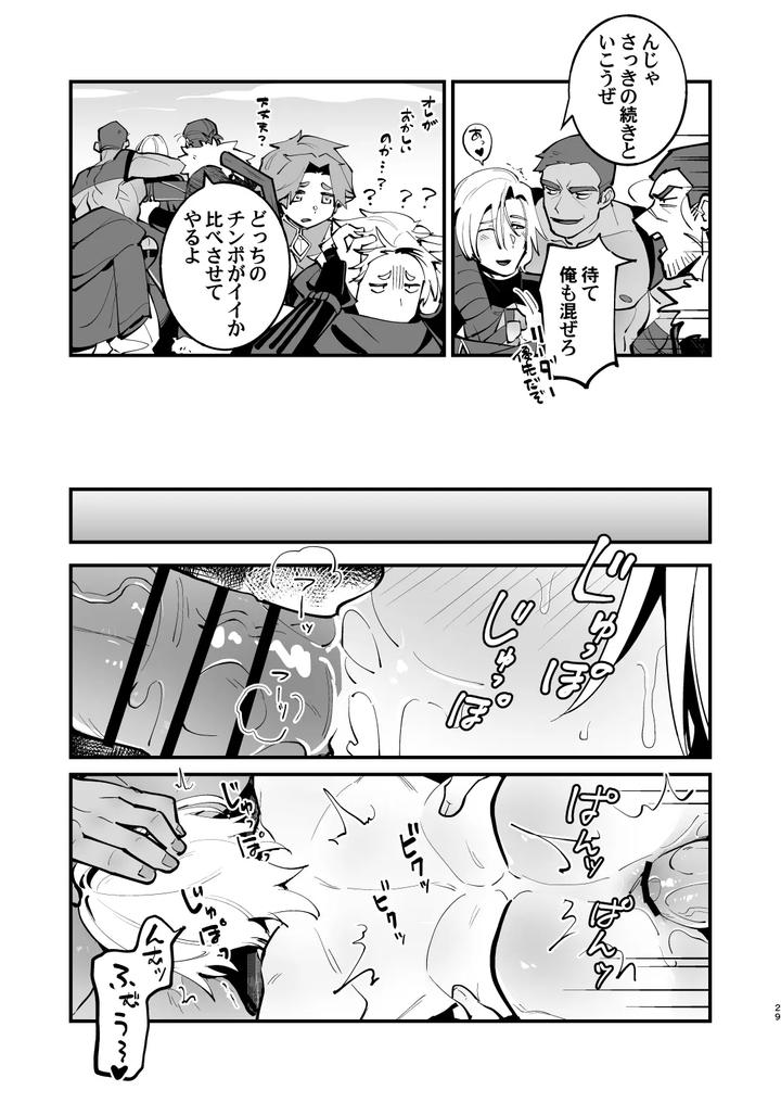 Alchemist-Kun-Is-A-Sex-Worker-By-Torirobitten-Mizcored-Jp page 29