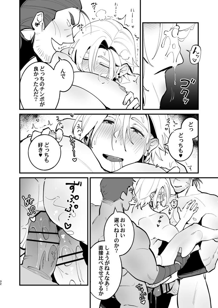 Alchemist-Kun-Is-A-Sex-Worker-By-Torirobitten-Mizcored-Jp page 32