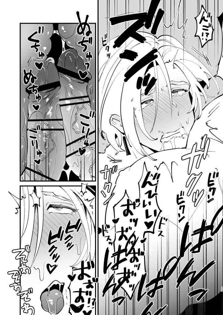 Alchemist-Kun-Is-A-Sex-Worker-By-Torirobitten-Mizcored-Jp page 33