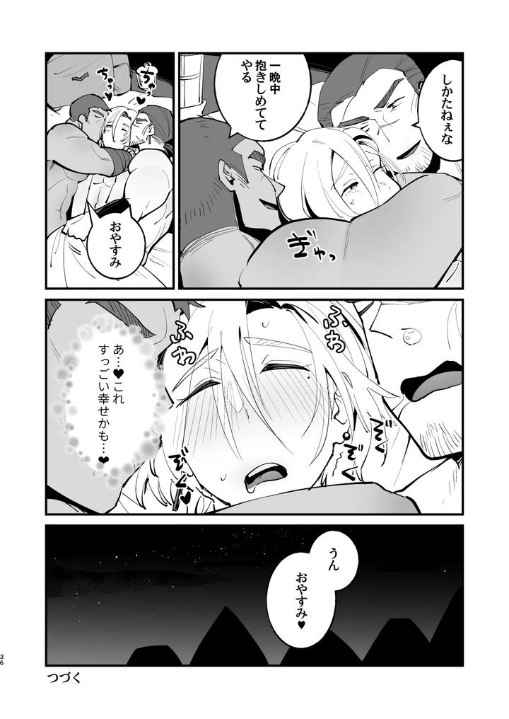 Alchemist-Kun-Is-A-Sex-Worker-By-Torirobitten-Mizcored-Jp page 36