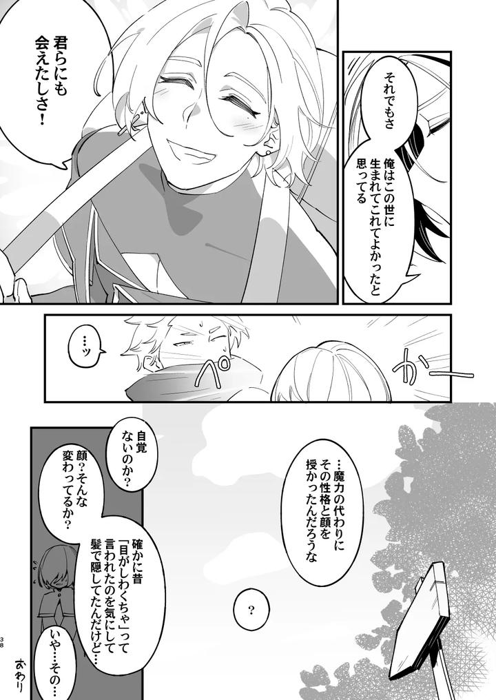 Alchemist-Kun-Is-A-Sex-Worker-By-Torirobitten-Mizcored-Jp page 38