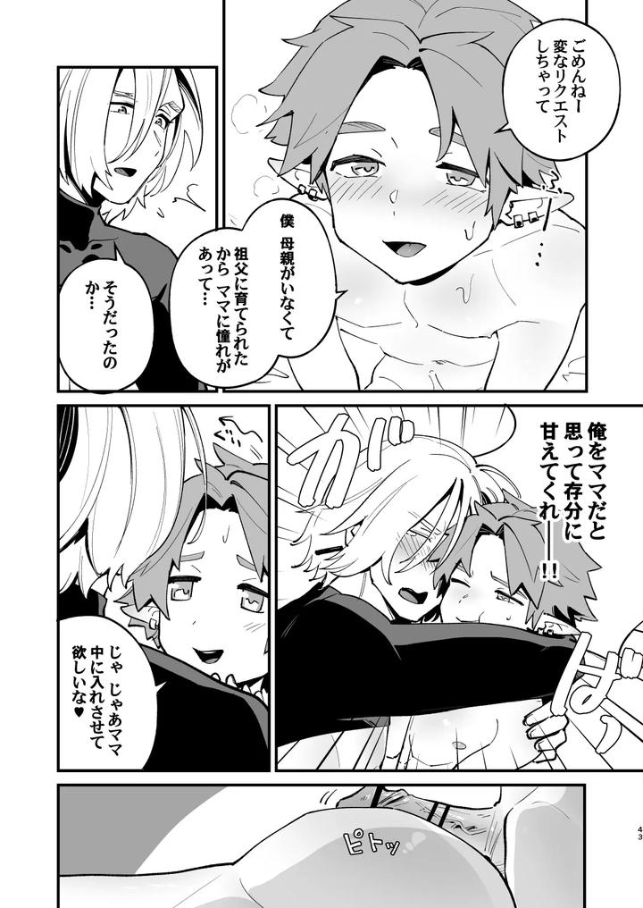 Alchemist-Kun-Is-A-Sex-Worker-By-Torirobitten-Mizcored-Jp page 43