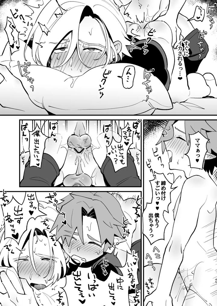 Alchemist-Kun-Is-A-Sex-Worker-By-Torirobitten-Mizcored-Jp page 45