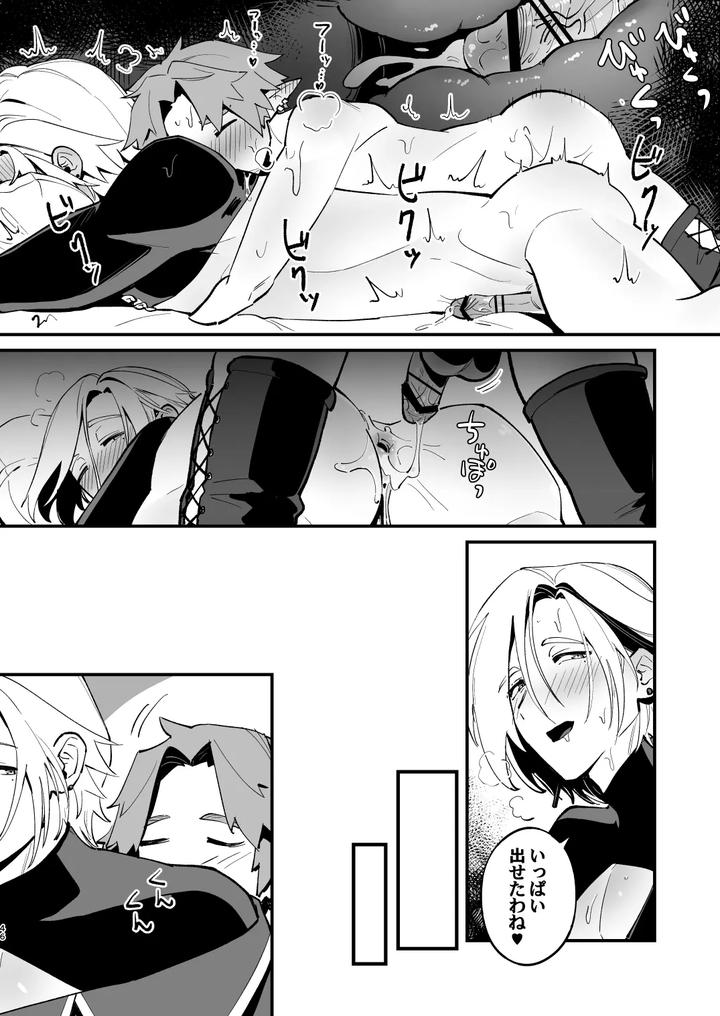 Alchemist-Kun-Is-A-Sex-Worker-By-Torirobitten-Mizcored-Jp page 46