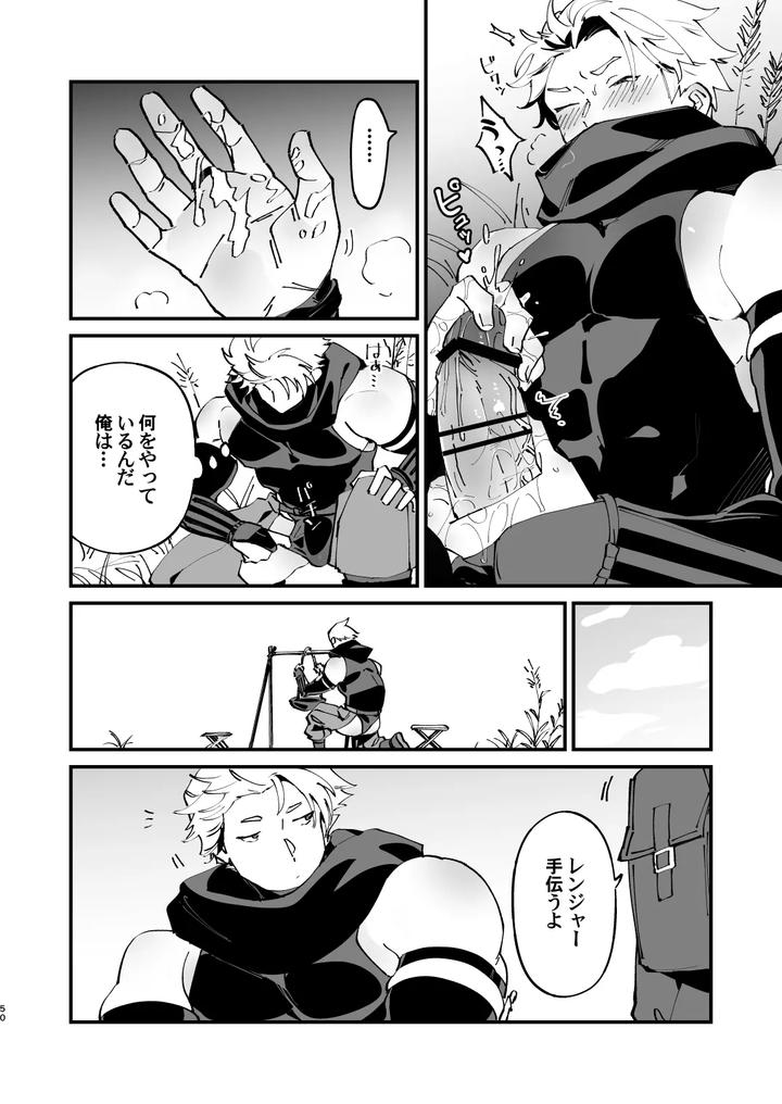 Alchemist-Kun-Is-A-Sex-Worker-By-Torirobitten-Mizcored-Jp page 50