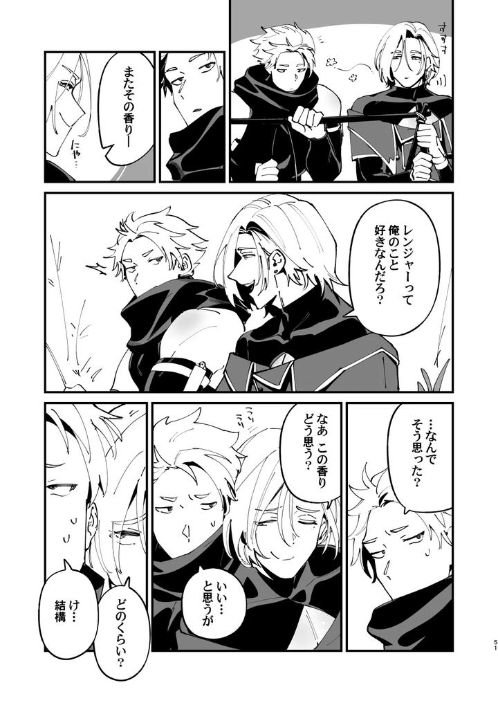 Alchemist-Kun-Is-A-Sex-Worker-By-Torirobitten-Mizcored-Jp page 51