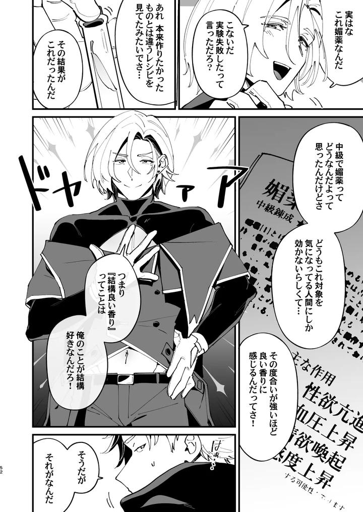 Alchemist-Kun-Is-A-Sex-Worker-By-Torirobitten-Mizcored-Jp page 52