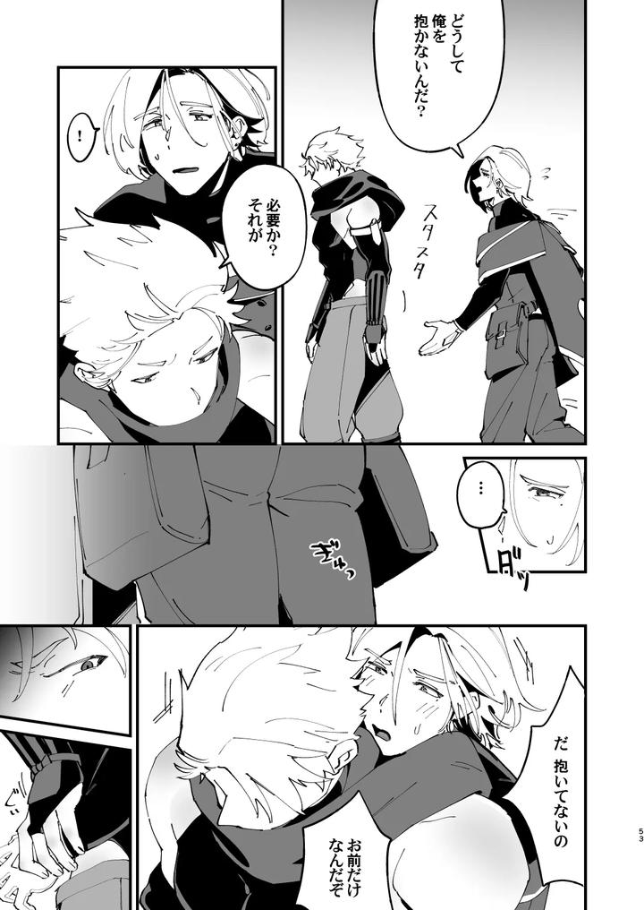 Alchemist-Kun-Is-A-Sex-Worker-By-Torirobitten-Mizcored-Jp page 53