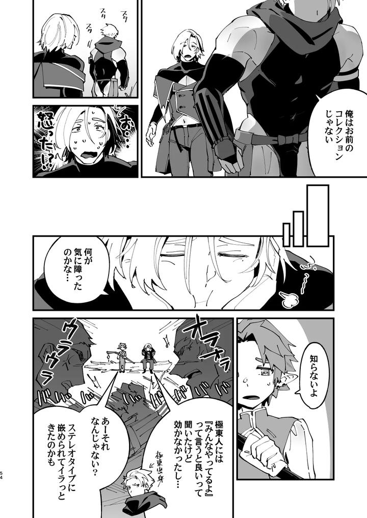 Alchemist-Kun-Is-A-Sex-Worker-By-Torirobitten-Mizcored-Jp page 54