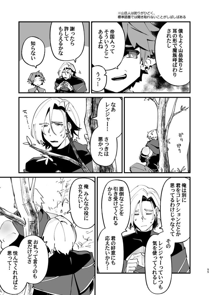 Alchemist-Kun-Is-A-Sex-Worker-By-Torirobitten-Mizcored-Jp page 55