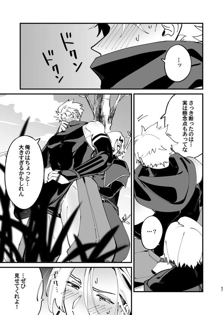 Alchemist-Kun-Is-A-Sex-Worker-By-Torirobitten-Mizcored-Jp page 57