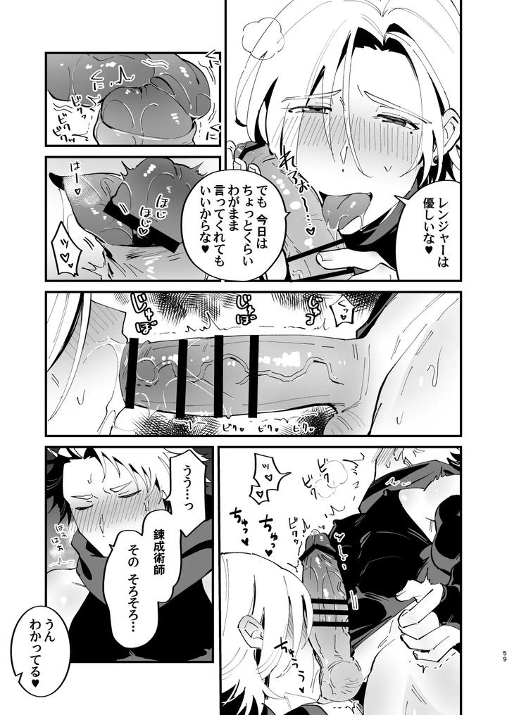 Alchemist-Kun-Is-A-Sex-Worker-By-Torirobitten-Mizcored-Jp page 59