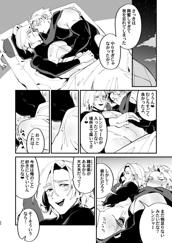 Alchemist-Kun-Is-A-Sex-Worker-By-Torirobitten-Mizcored-Jp page 64