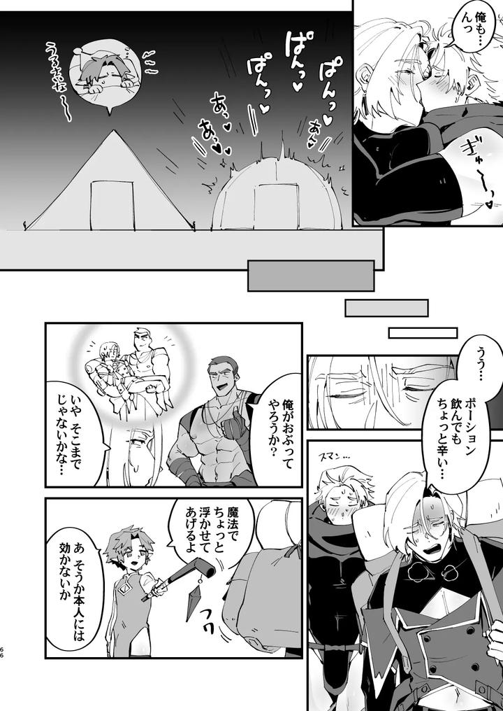 Alchemist-Kun-Is-A-Sex-Worker-By-Torirobitten-Mizcored-Jp page 66