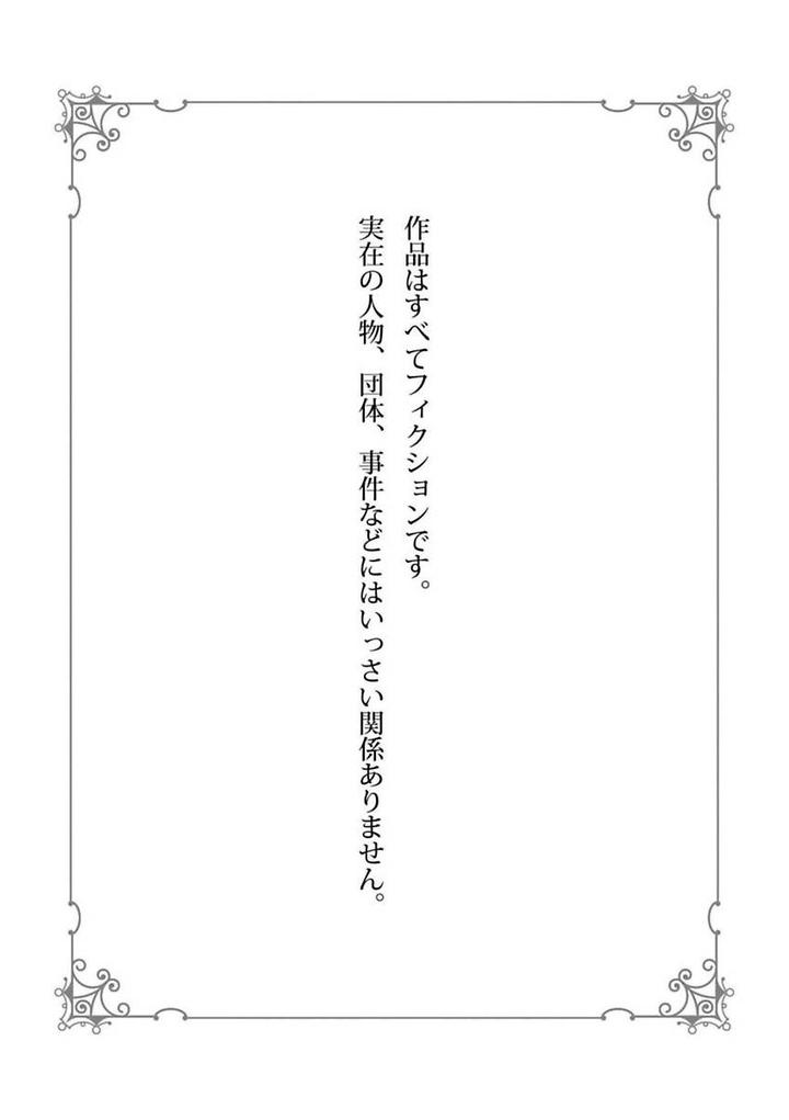Alcohol-And-Cigarettes-And-Kisses-By-Service-Boy-Hontoku-Chn page 2
