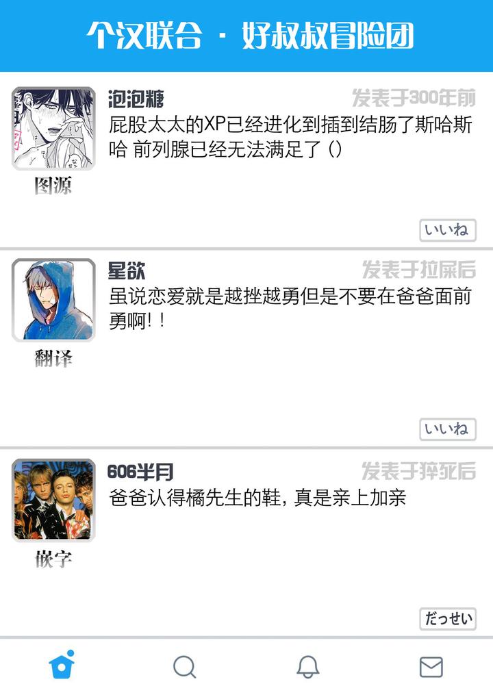 Alcohol-And-Cigarettes-And-Kisses-By-Service-Boy-Hontoku-Chn page 23