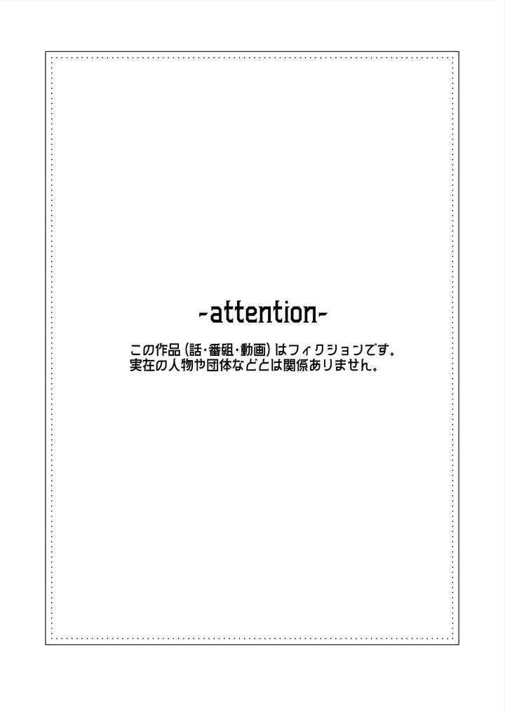 All-The-New-Seniors-On-The-Baseball-Team-Were-Perverts-By-Kotaro-Chn page 2