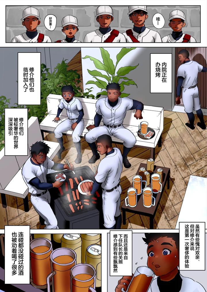 All-The-New-Seniors-On-The-Baseball-Team-Were-Perverts-By-Kotaro-Chn page 11