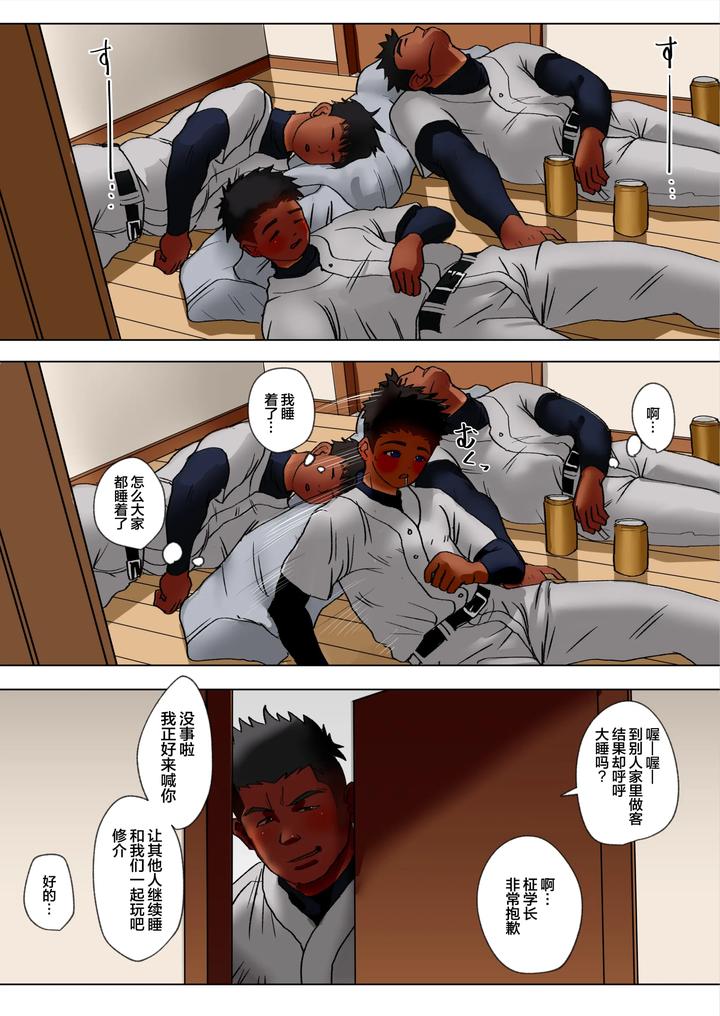 All-The-New-Seniors-On-The-Baseball-Team-Were-Perverts-By-Kotaro-Chn page 13
