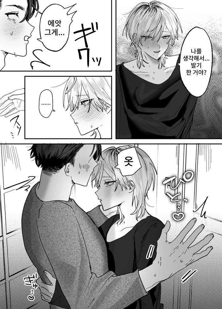 Amaama-Rinjin-No-Himitsu-By-Mochihara-Soboro-Don-Kr page 14