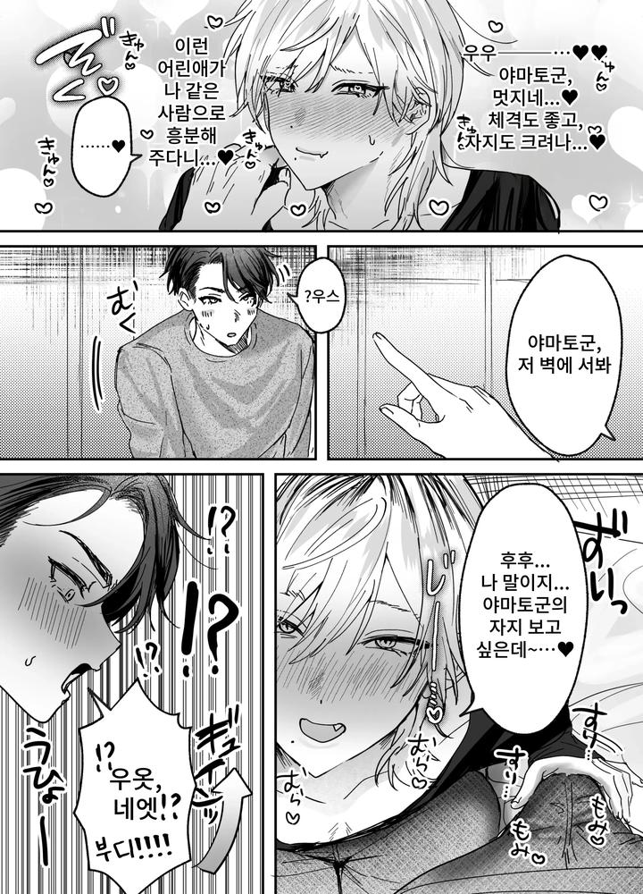 Amaama-Rinjin-No-Himitsu-By-Mochihara-Soboro-Don-Kr page 18