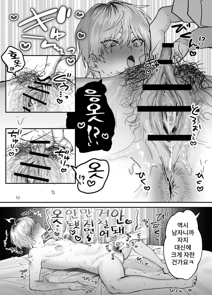 Amaama-Rinjin-No-Himitsu-By-Mochihara-Soboro-Don-Kr page 27