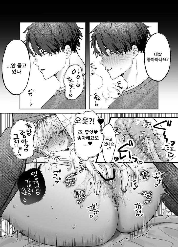 Amaama-Rinjin-No-Himitsu-By-Mochihara-Soboro-Don-Kr page 31