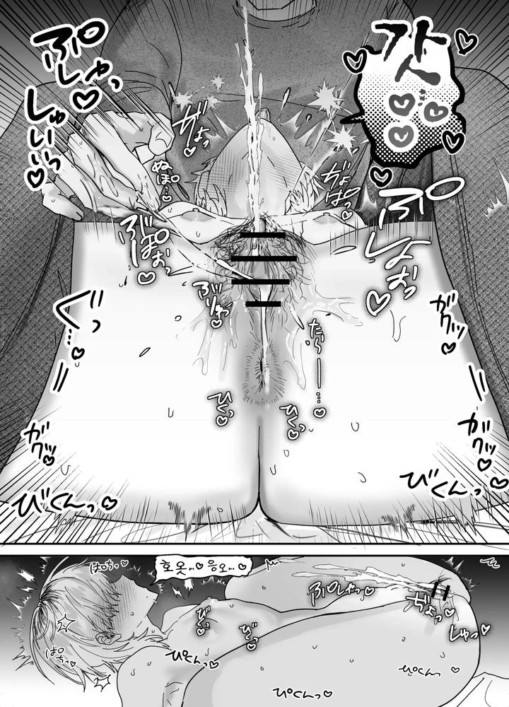 Amaama-Rinjin-No-Himitsu-By-Mochihara-Soboro-Don-Kr page 32