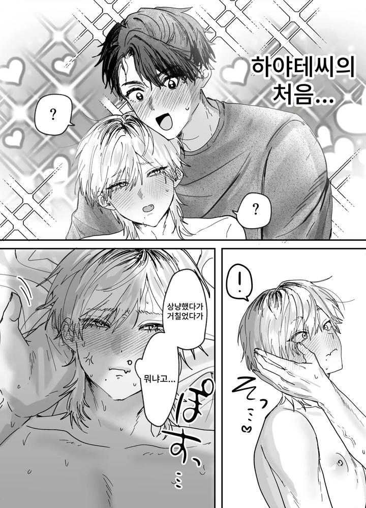 Amaama-Rinjin-No-Himitsu-By-Mochihara-Soboro-Don-Kr page 34